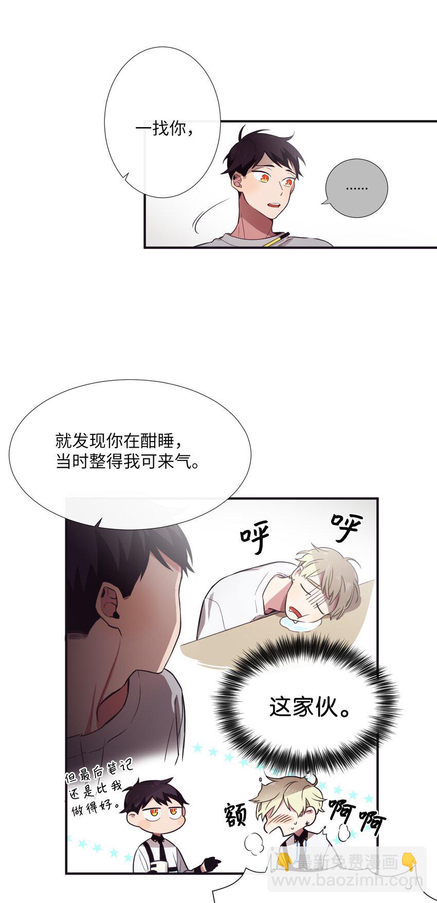 06 亲一下下就好(1/2)-第7话