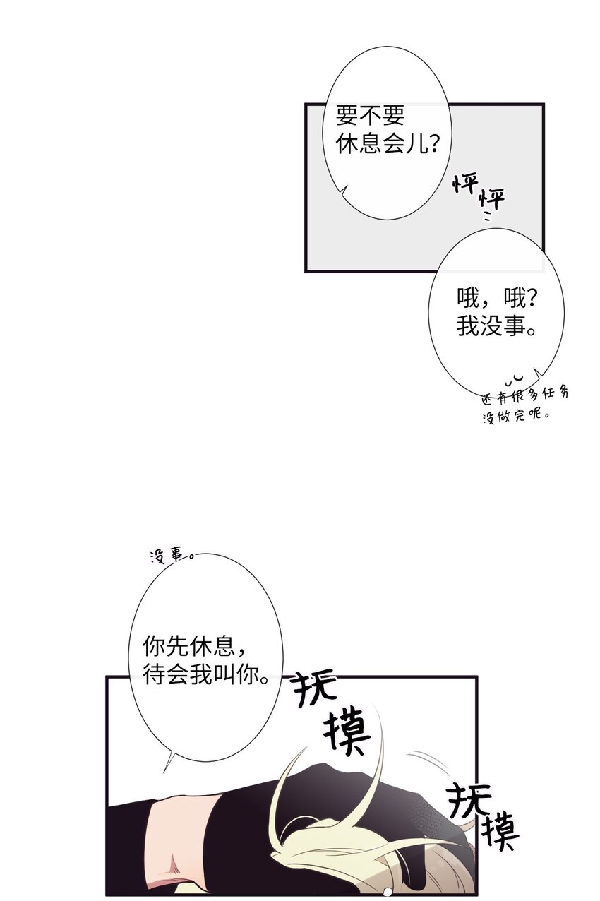 06 亲一下下就好(1/2)-第7话