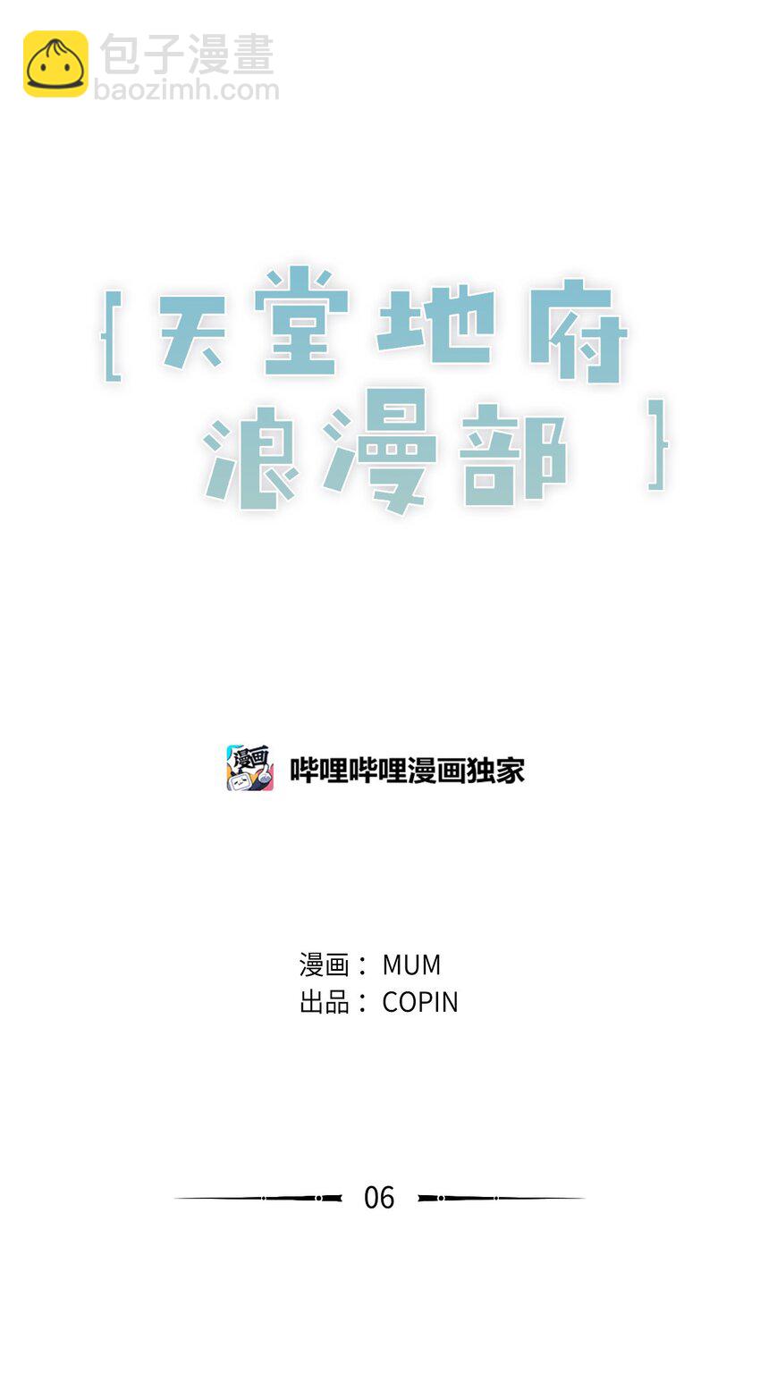 06 亲一下下就好(1/2)-第7话