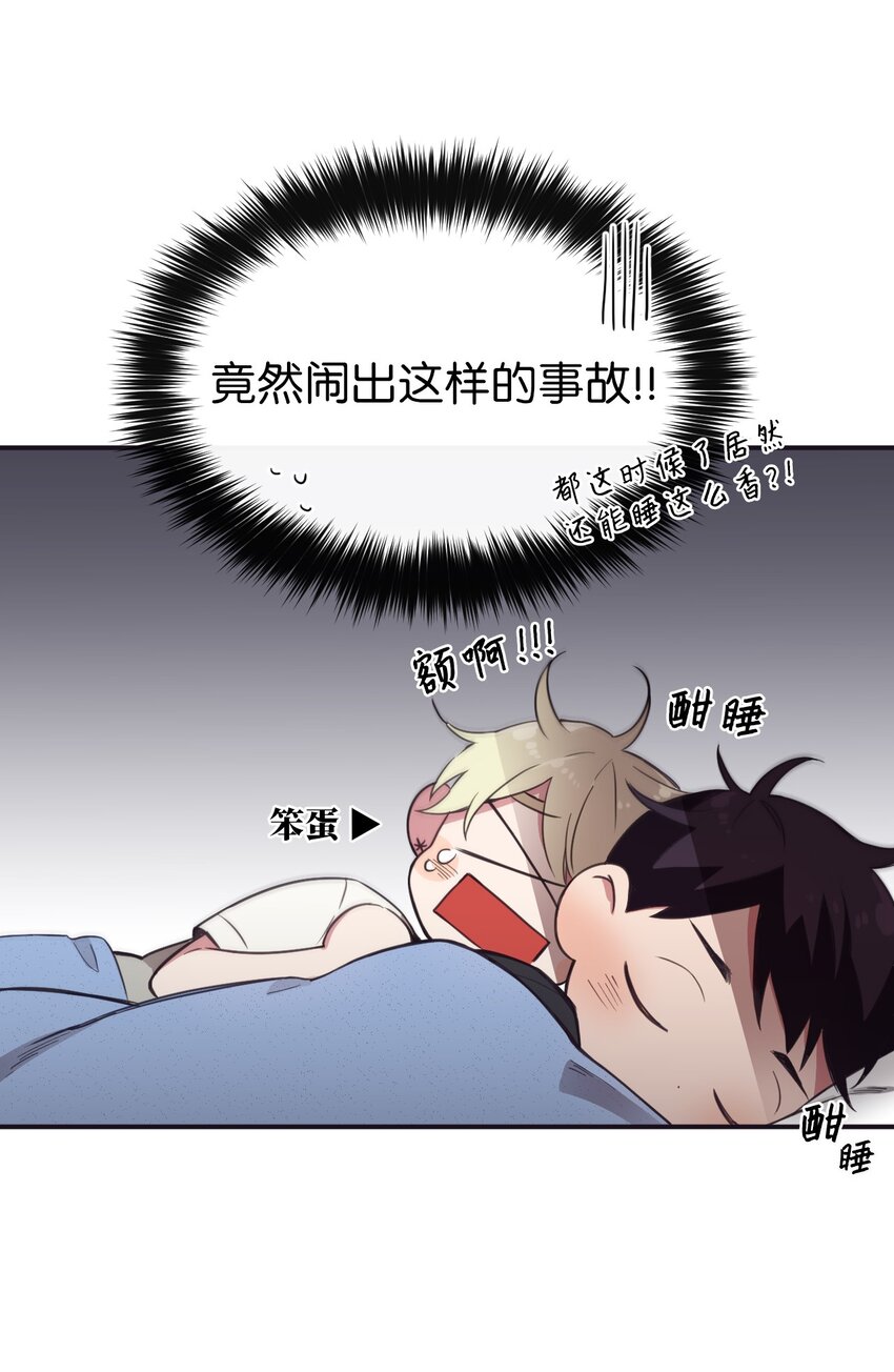 08 这样太危险了(1/2)-第9话