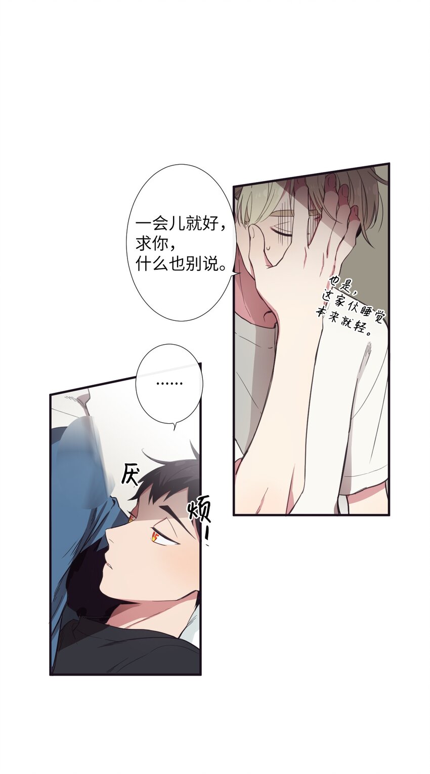 08 这样太危险了(1/2)-第9话