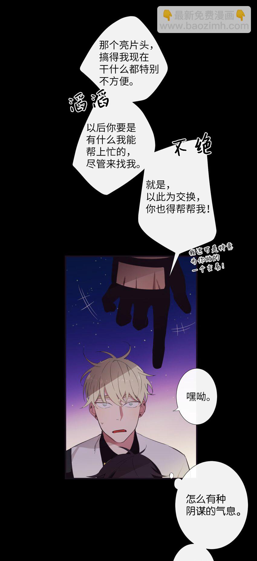 08 这样太危险了(1/2)-第9话