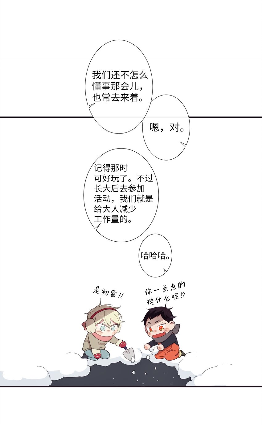 08 这样太危险了(1/2)-第9话