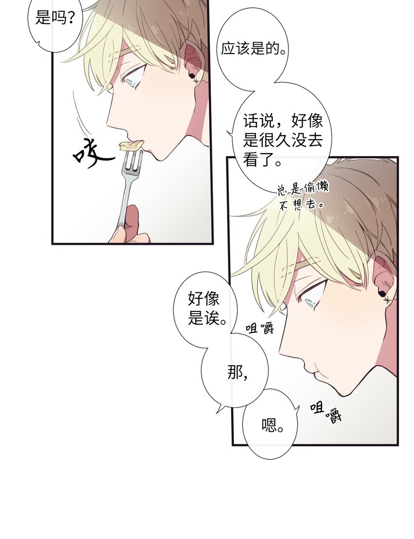 08 这样太危险了(1/2)-第9话