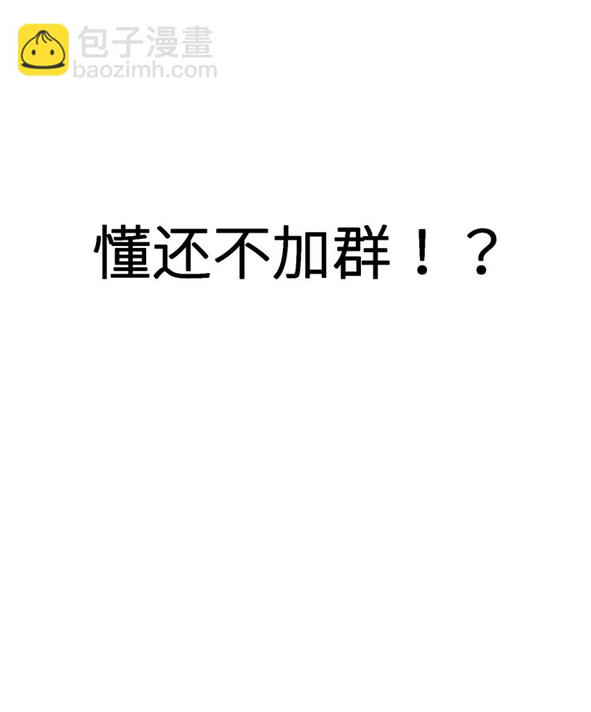 天堂副本 看我攻略男神 - 预告 5.21日~5.23日爆更三天 - 6