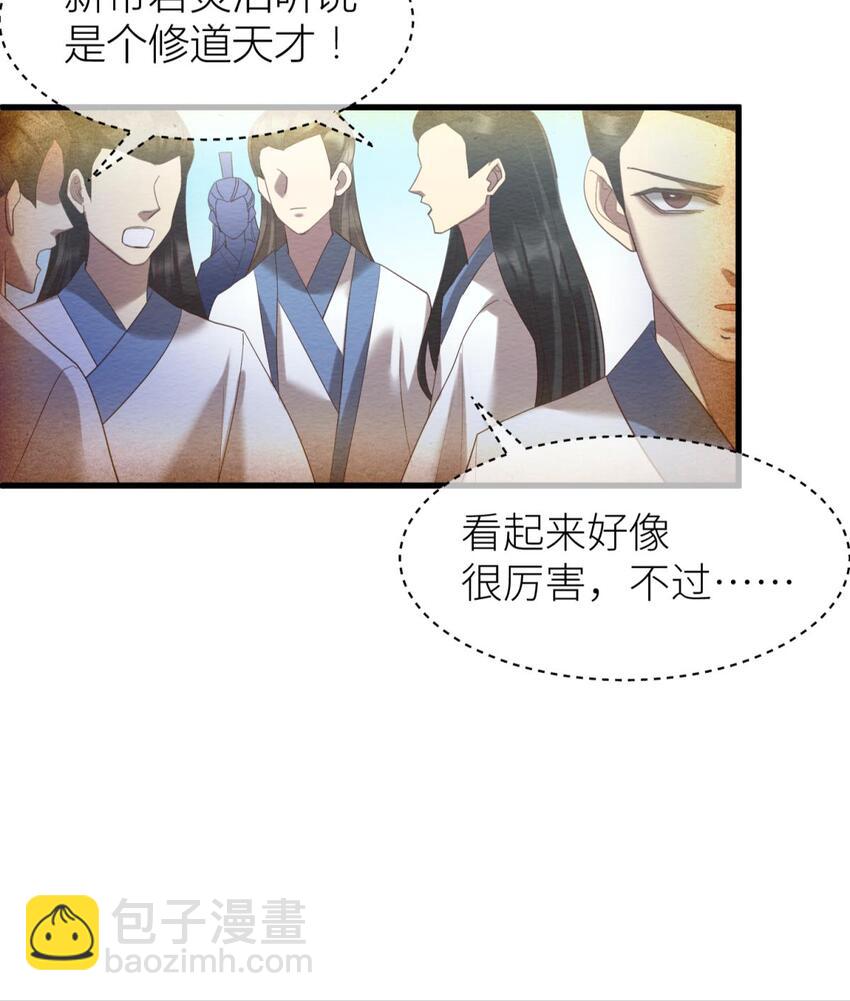 第九话 碧海蓝天初相见(1/2)-第11话