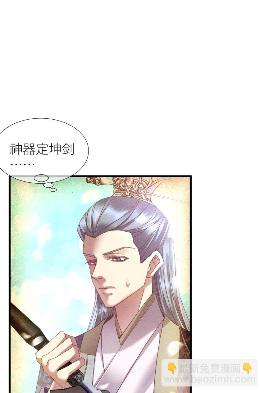 第九话 碧海蓝天初相见(1/2)-第11话