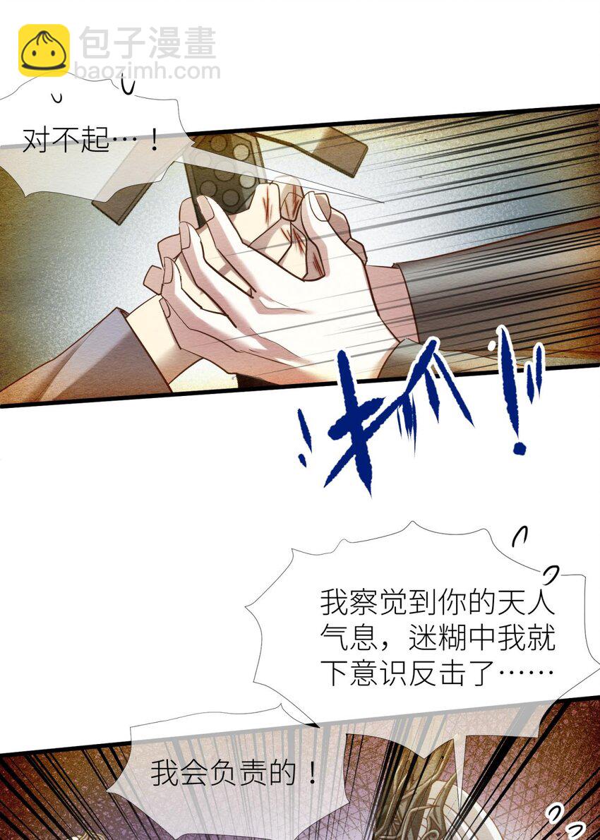 第九话 碧海蓝天初相见(1/2)-第11话