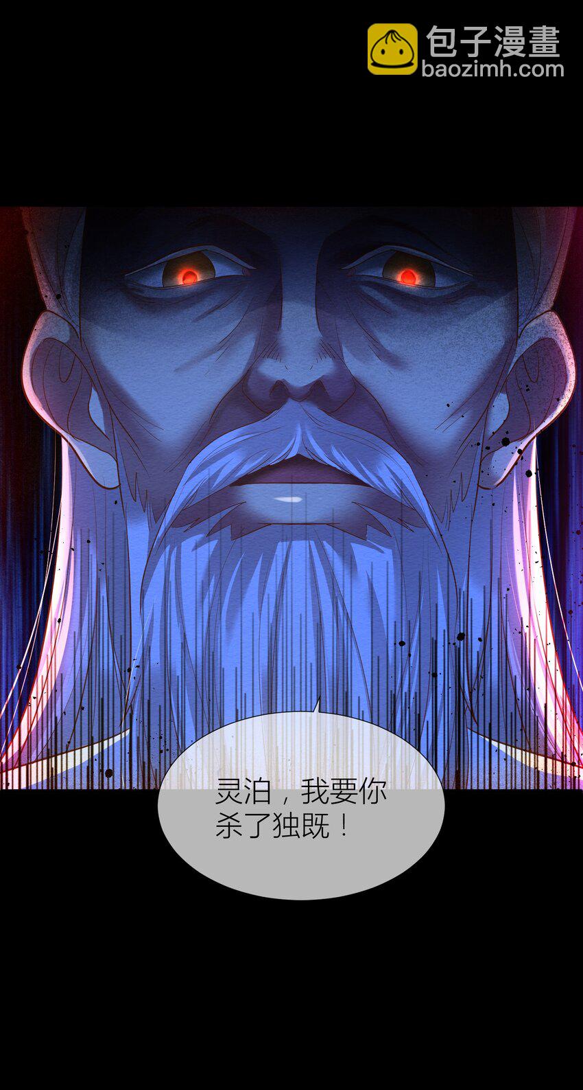 第十一话 杀了独即(1/2)-第13话