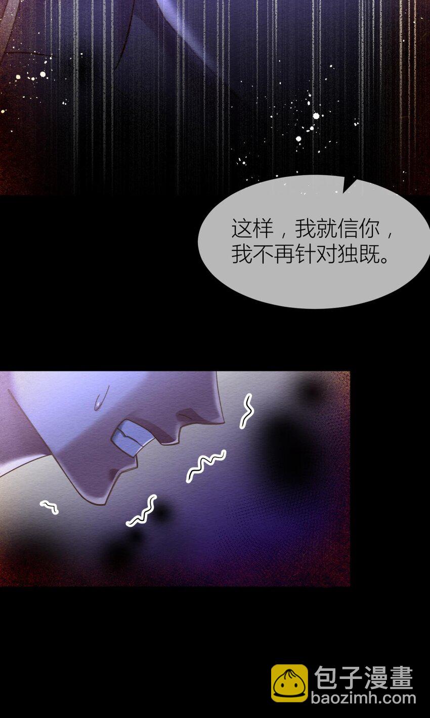 第十一话 杀了独即(1/2)-第13话