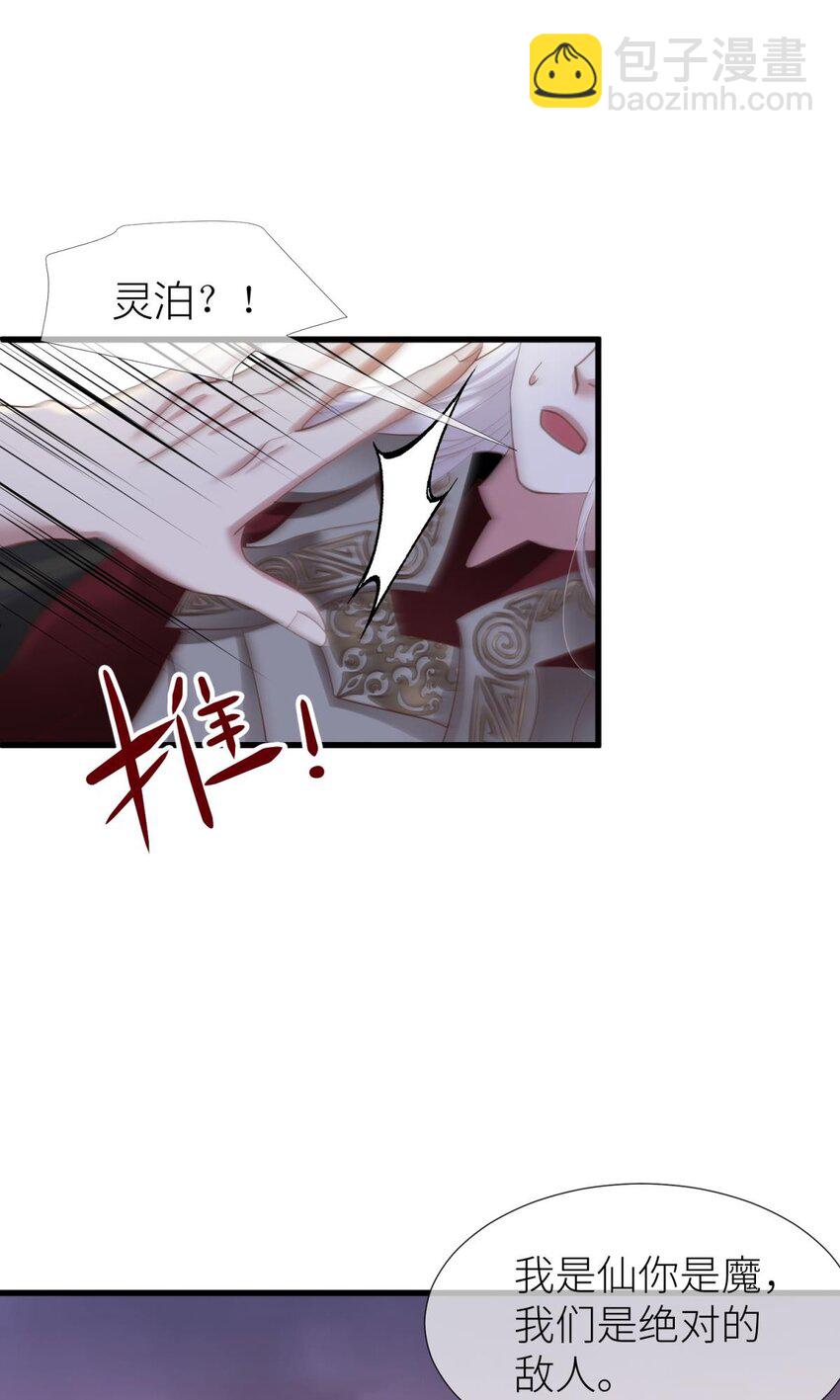 第十一话 杀了独即(1/2)-第13话