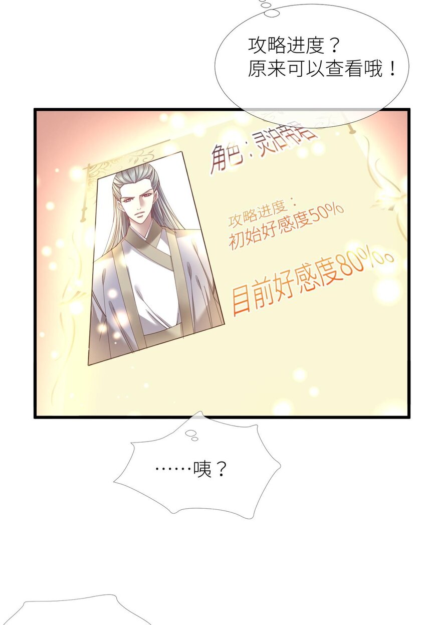 第十三话 抢婚(1/2)-第15话