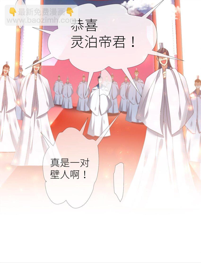 天堂副本 看我攻略男神 - 第十三話 搶婚(1/2) - 3