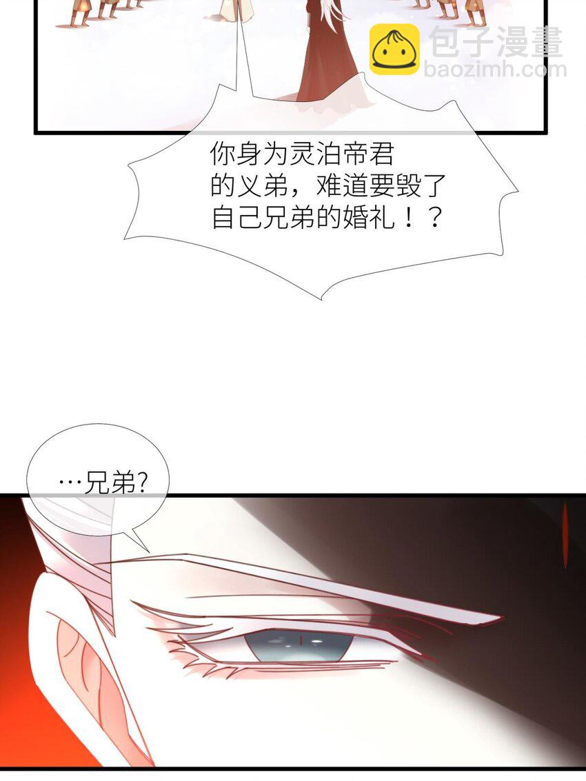 第十三话 抢婚(1/2)-第15话