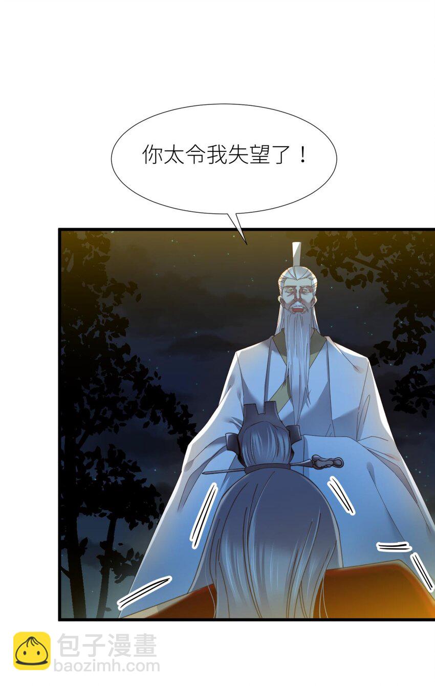 第十七话 一生一次的任性(1/2)-第19话