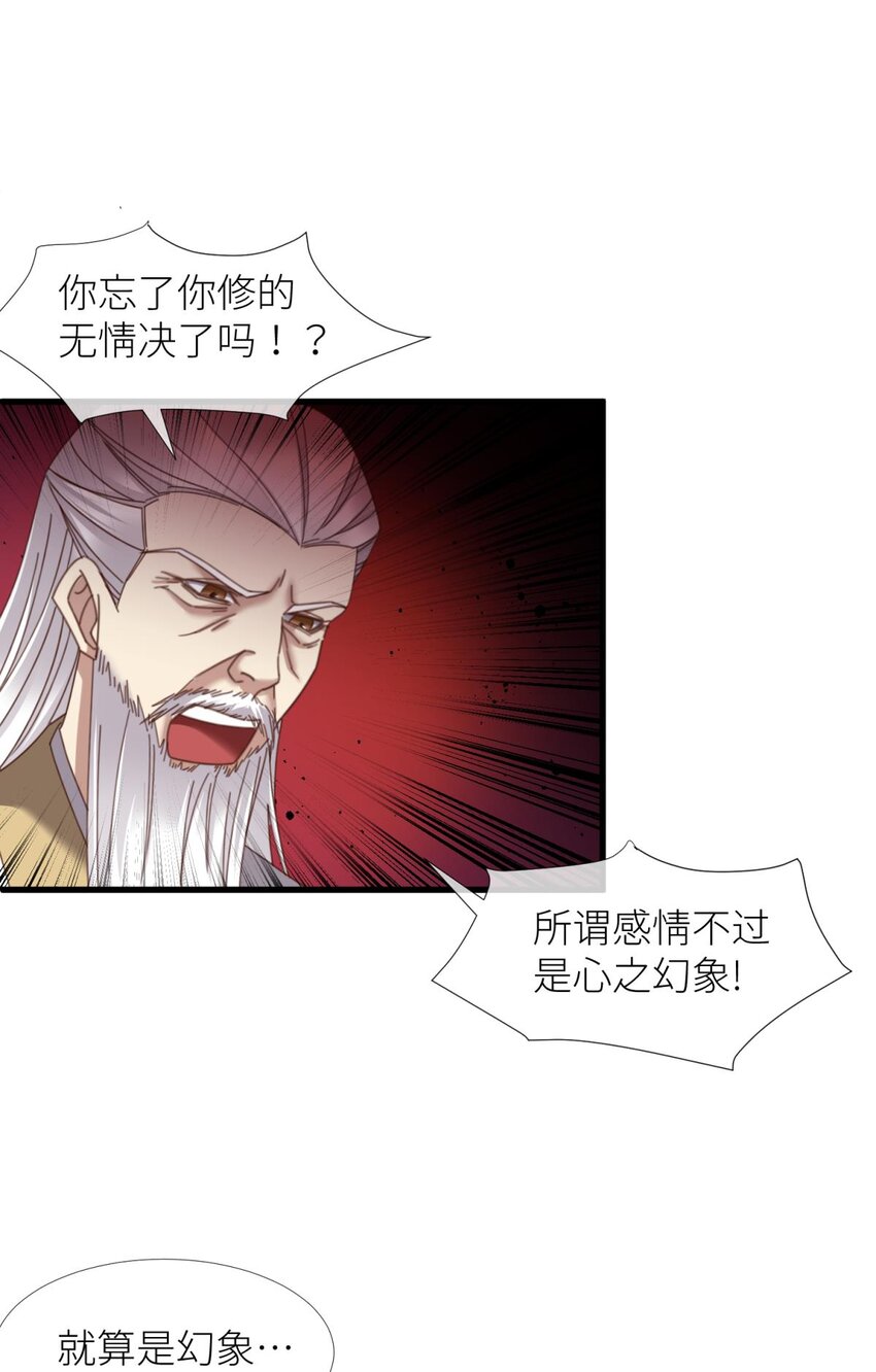 第十七话 一生一次的任性(1/2)-第19话