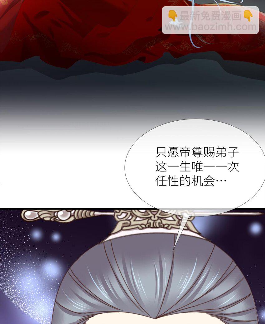 第十七话 一生一次的任性(1/2)-第19话