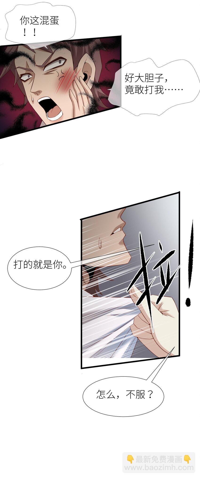 第一话 这都不重要-第3话