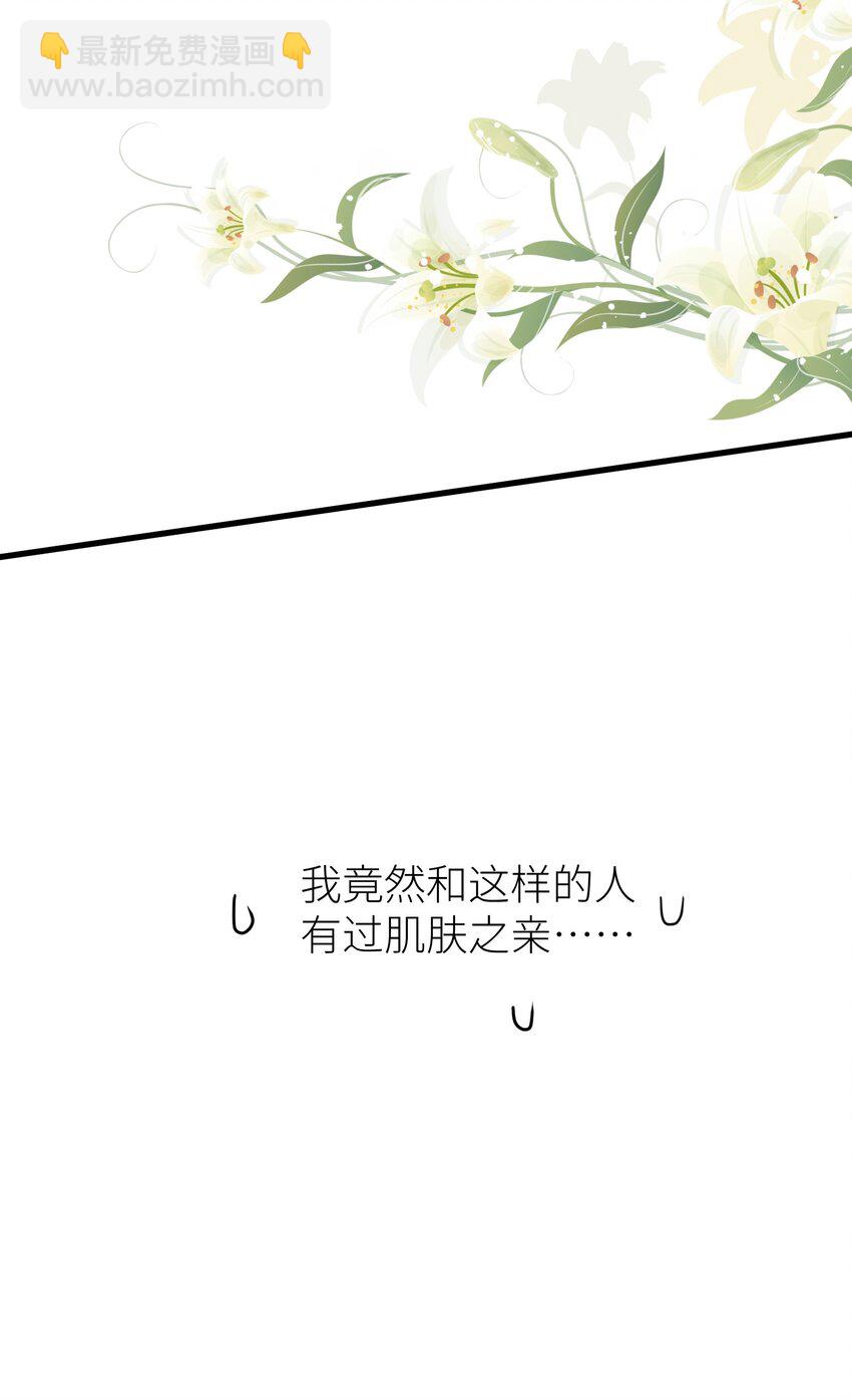 第一话 这都不重要-第3话