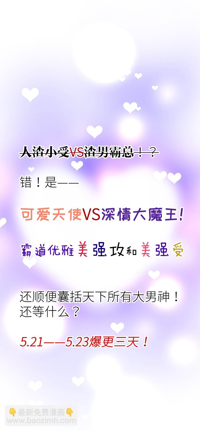 第一话 这都不重要-第3话