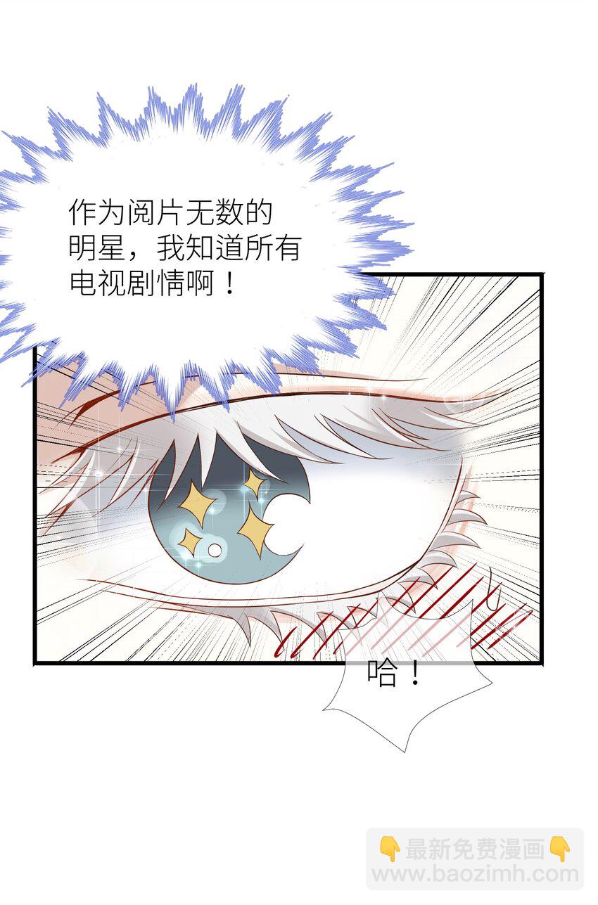 第一话 这都不重要-第3话