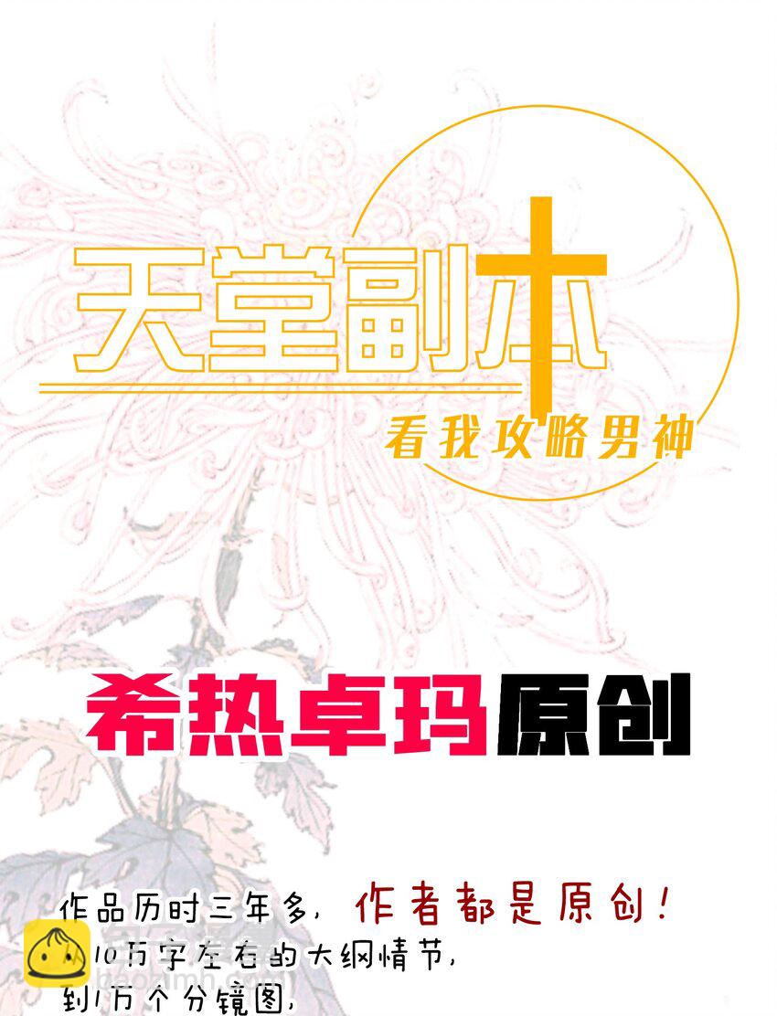 第一话 这都不重要-第3话