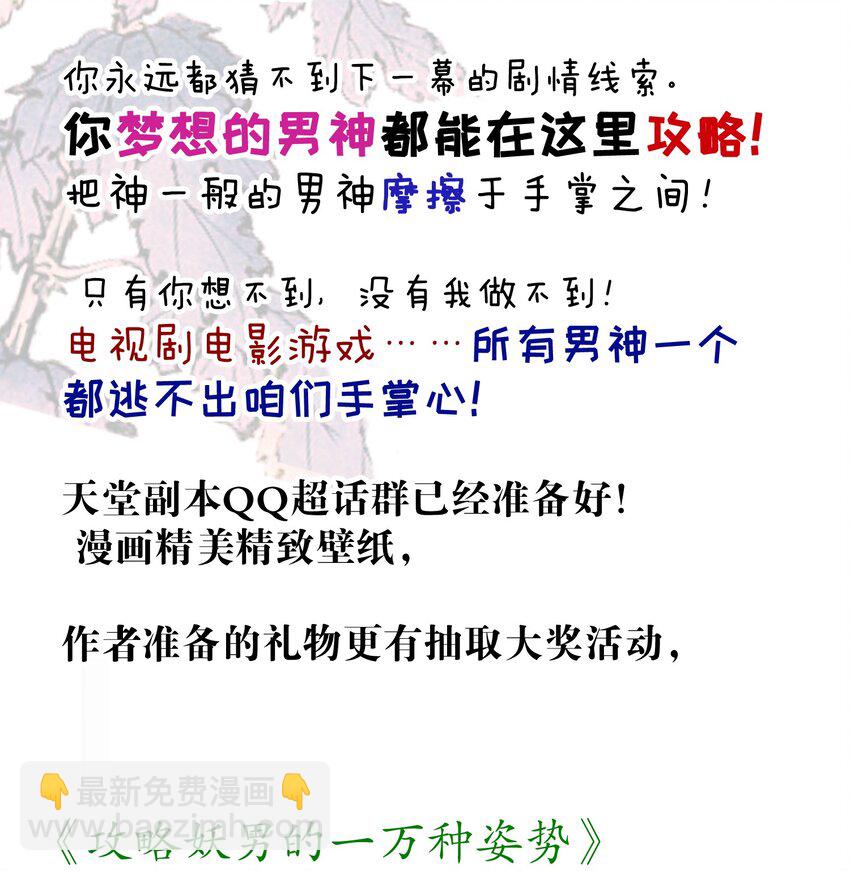 第一话 这都不重要-第3话