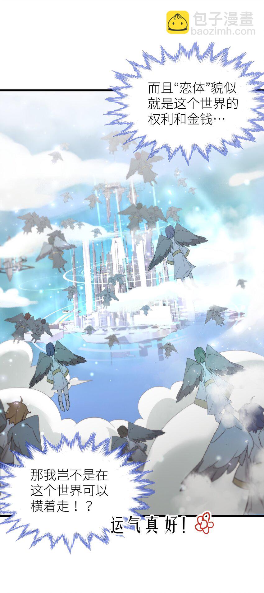 第一话 这都不重要-第3话