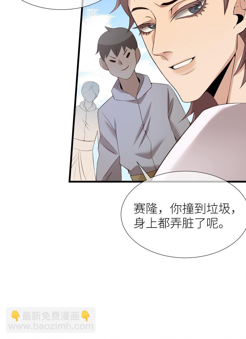 第一话 这都不重要-第3话