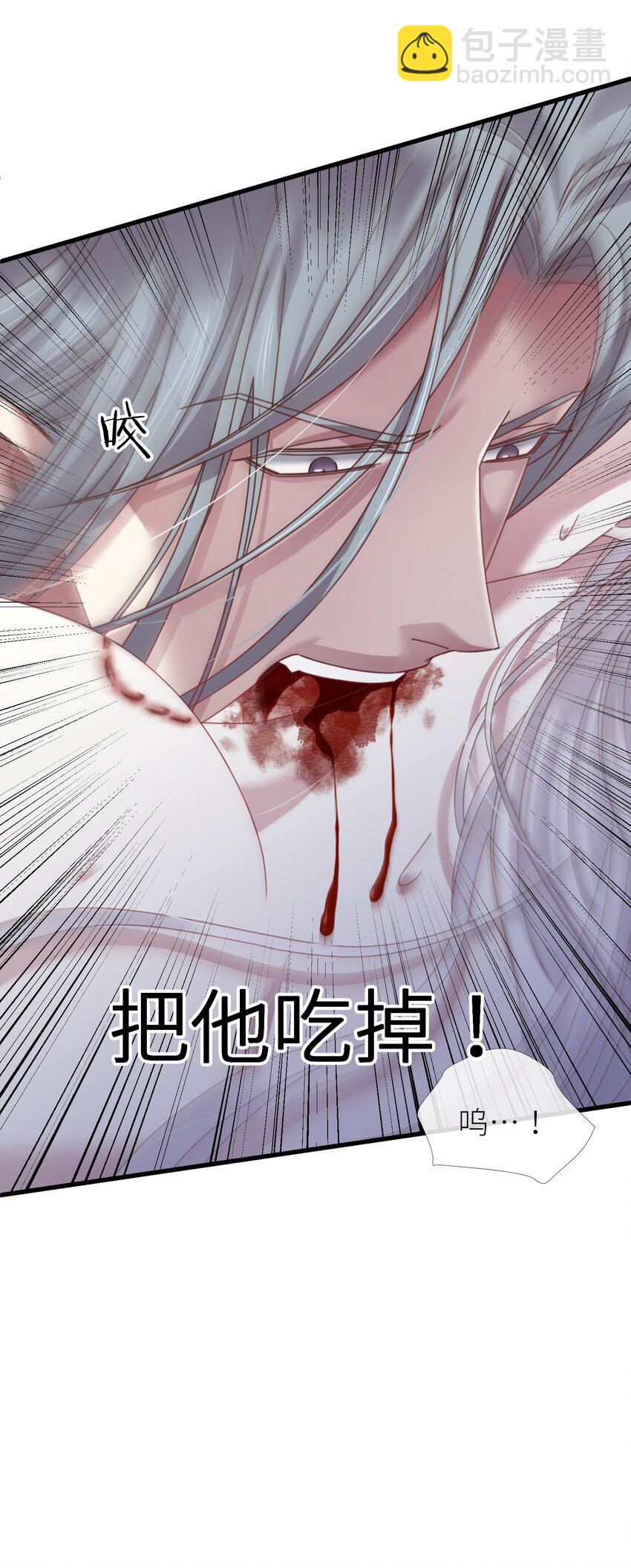 第十九话 献祭-第21话