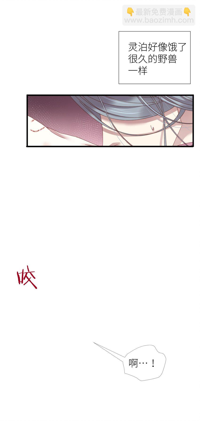 第十九话 献祭-第21话