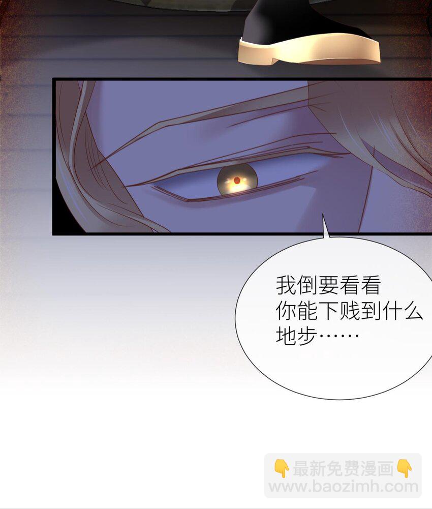 羞辱 是谁的羞辱?(1/2)-第25话