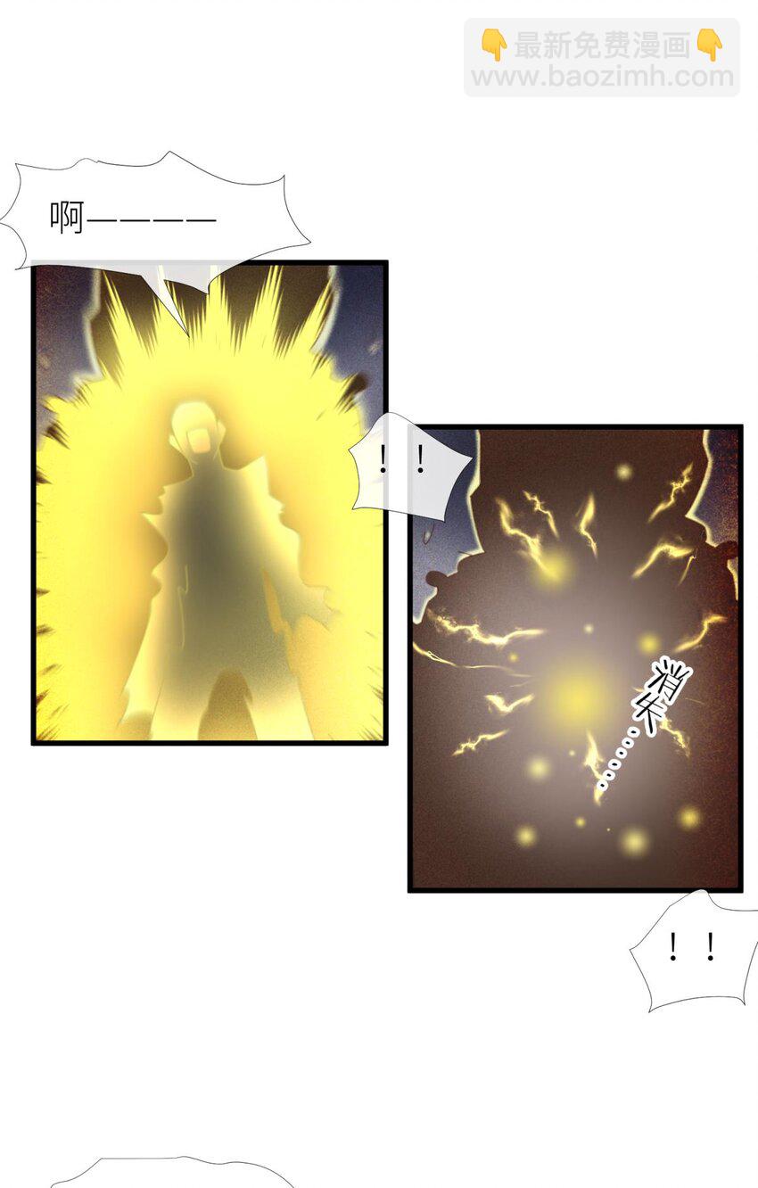 羞辱 是谁的羞辱?(1/2)-第25话