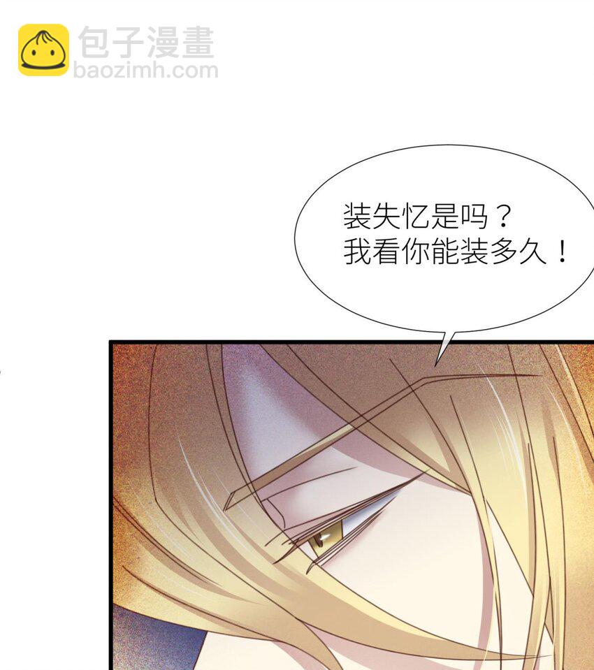 羞辱 是谁的羞辱?(1/2)-第25话