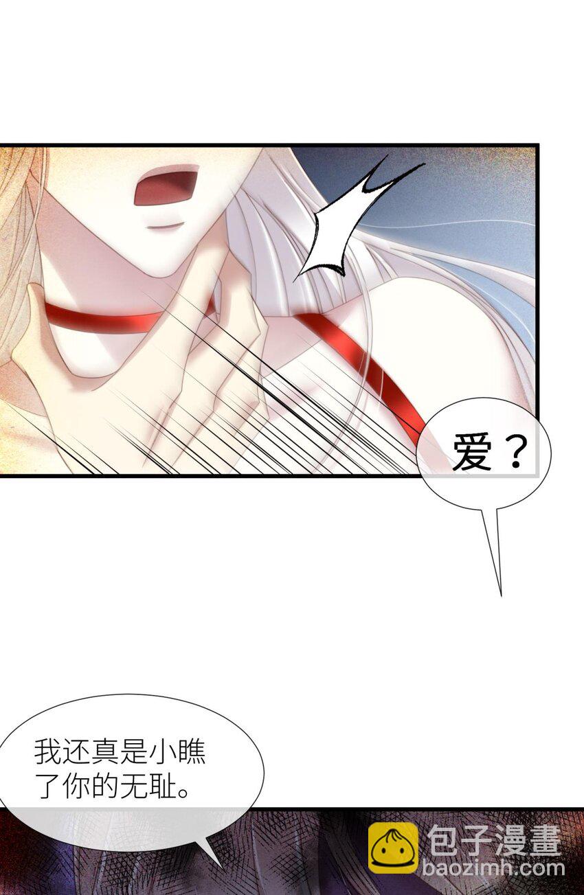 羞辱 是谁的羞辱?(1/2)-第25话