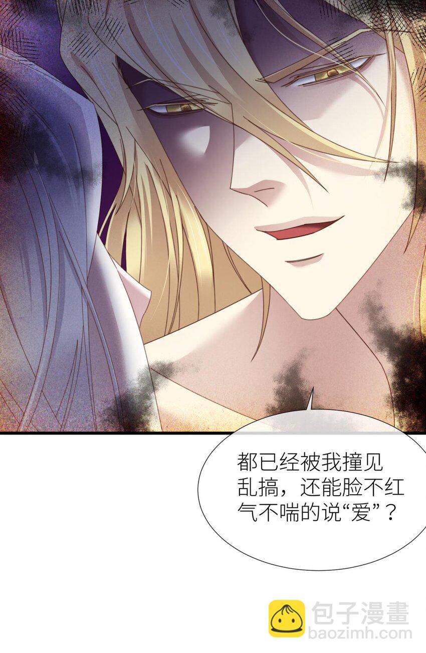 羞辱 是谁的羞辱?(1/2)-第25话