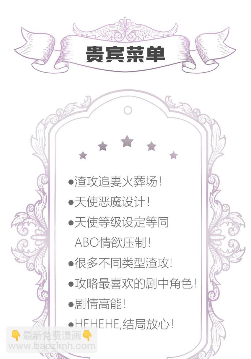 羞辱 是谁的羞辱?(1/2)-第25话