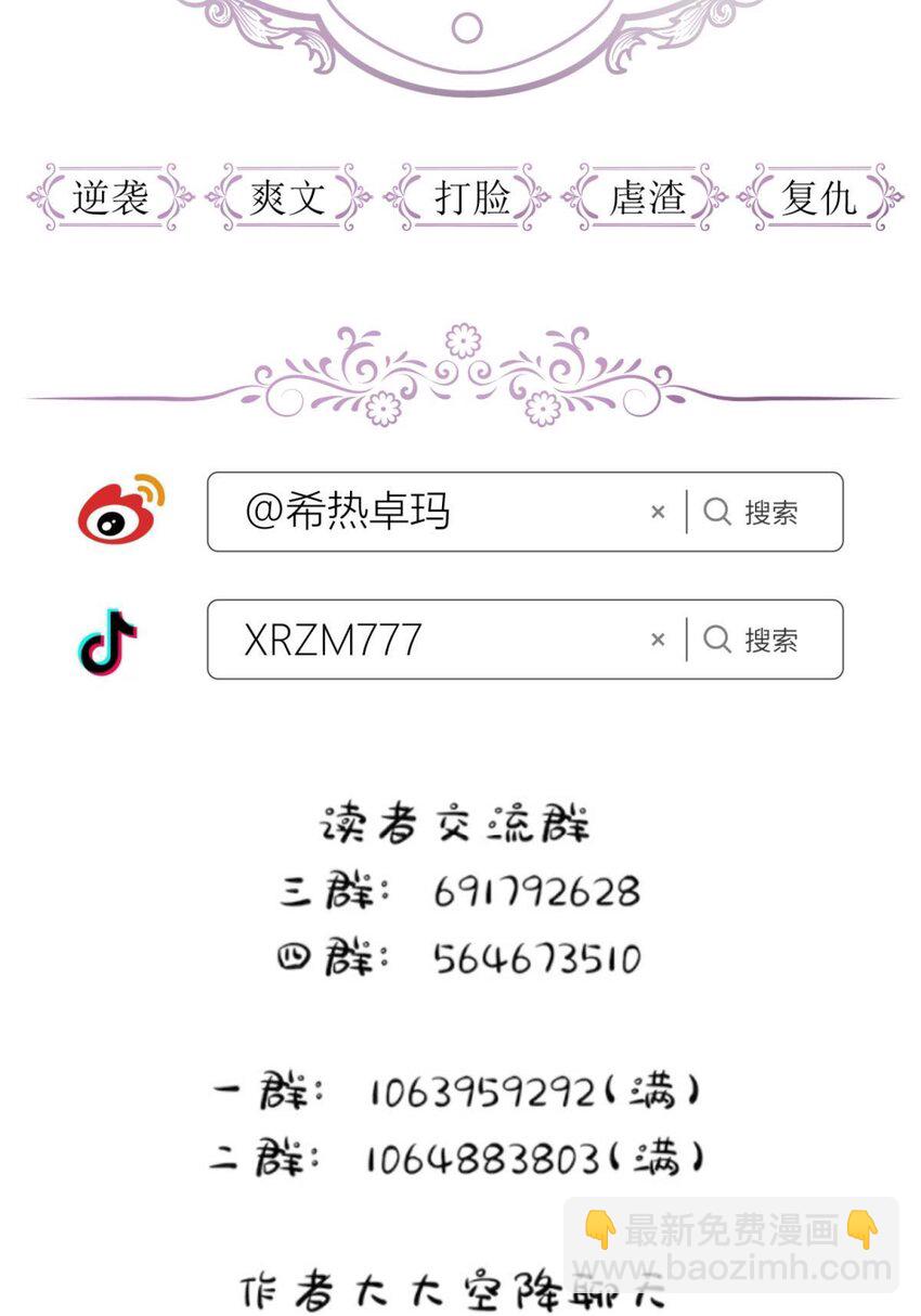 羞辱 是谁的羞辱?(1/2)-第25话