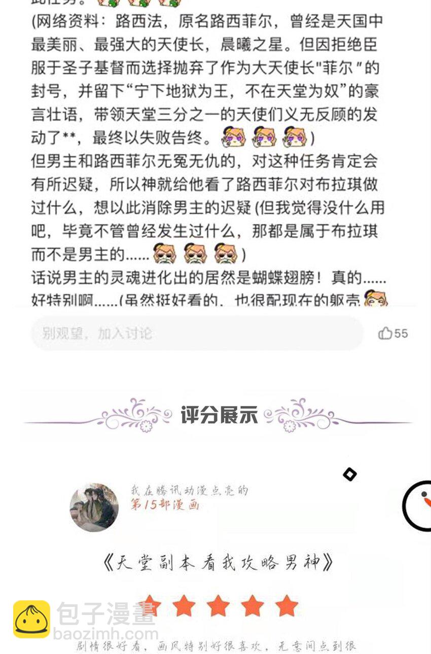 羞辱 是谁的羞辱?(1/2)-第25话