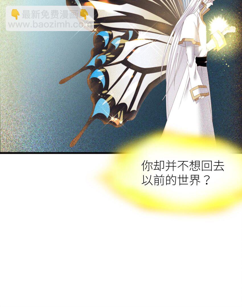 楚仲天 二人会有怎么样的回忆与发展(1/2)-第27话