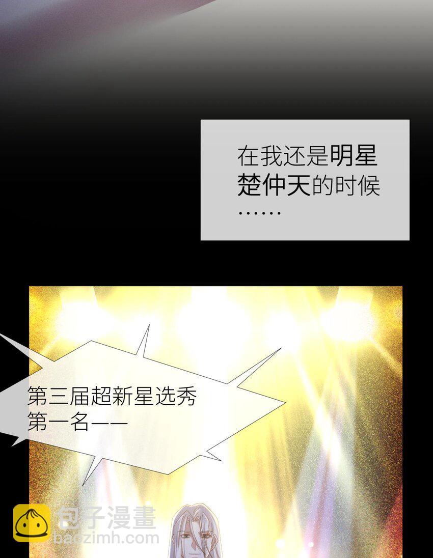 楚仲天 二人会有怎么样的回忆与发展(1/2)-第27话