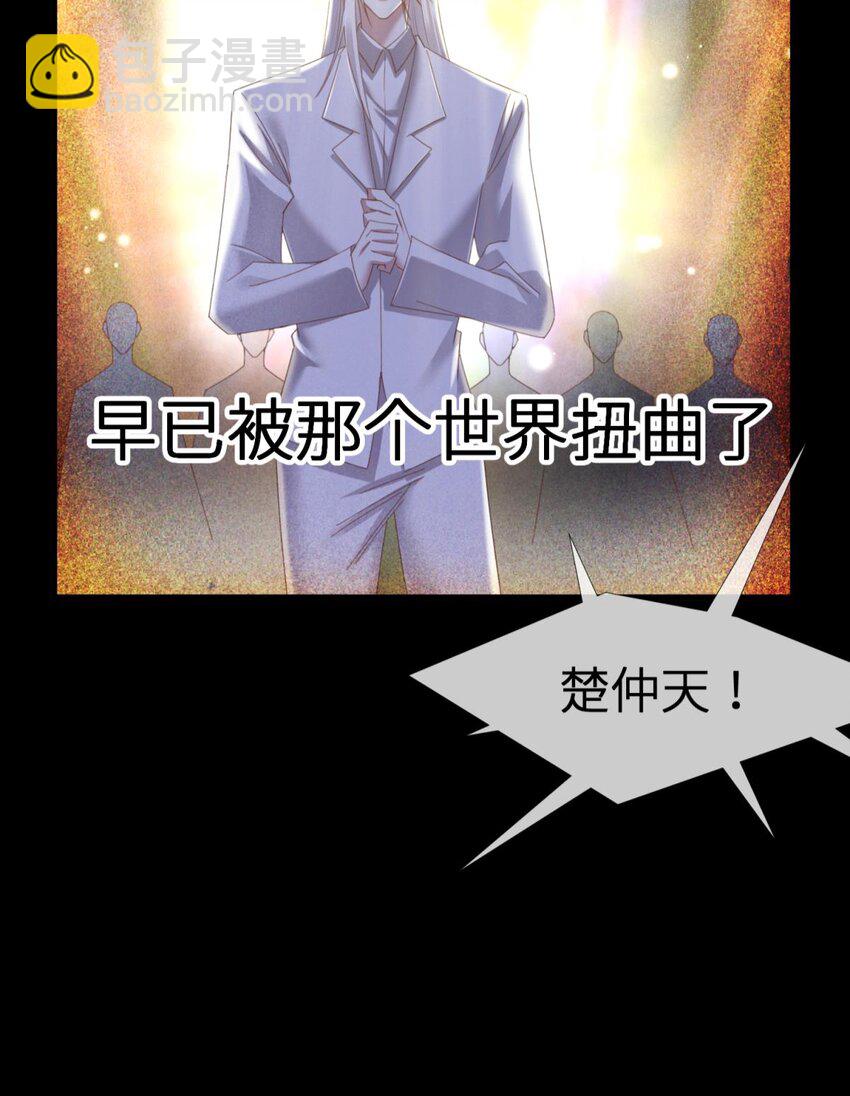 楚仲天 二人会有怎么样的回忆与发展(1/2)-第27话