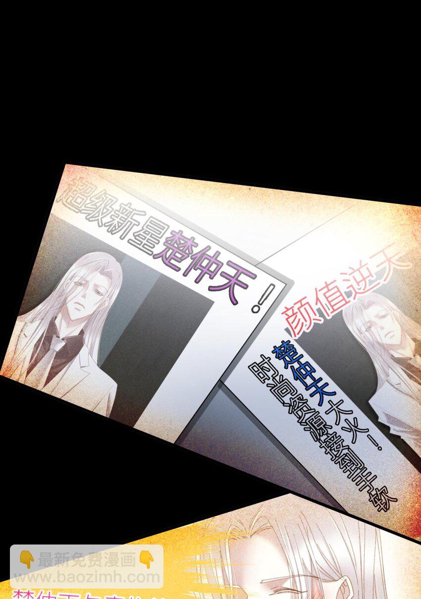 楚仲天 二人会有怎么样的回忆与发展(1/2)-第27话