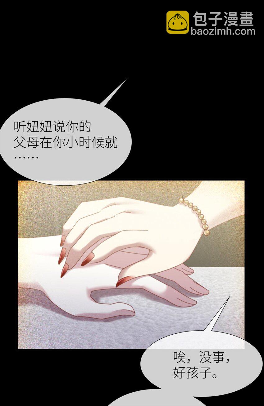 楚仲天 二人会有怎么样的回忆与发展(1/2)-第27话