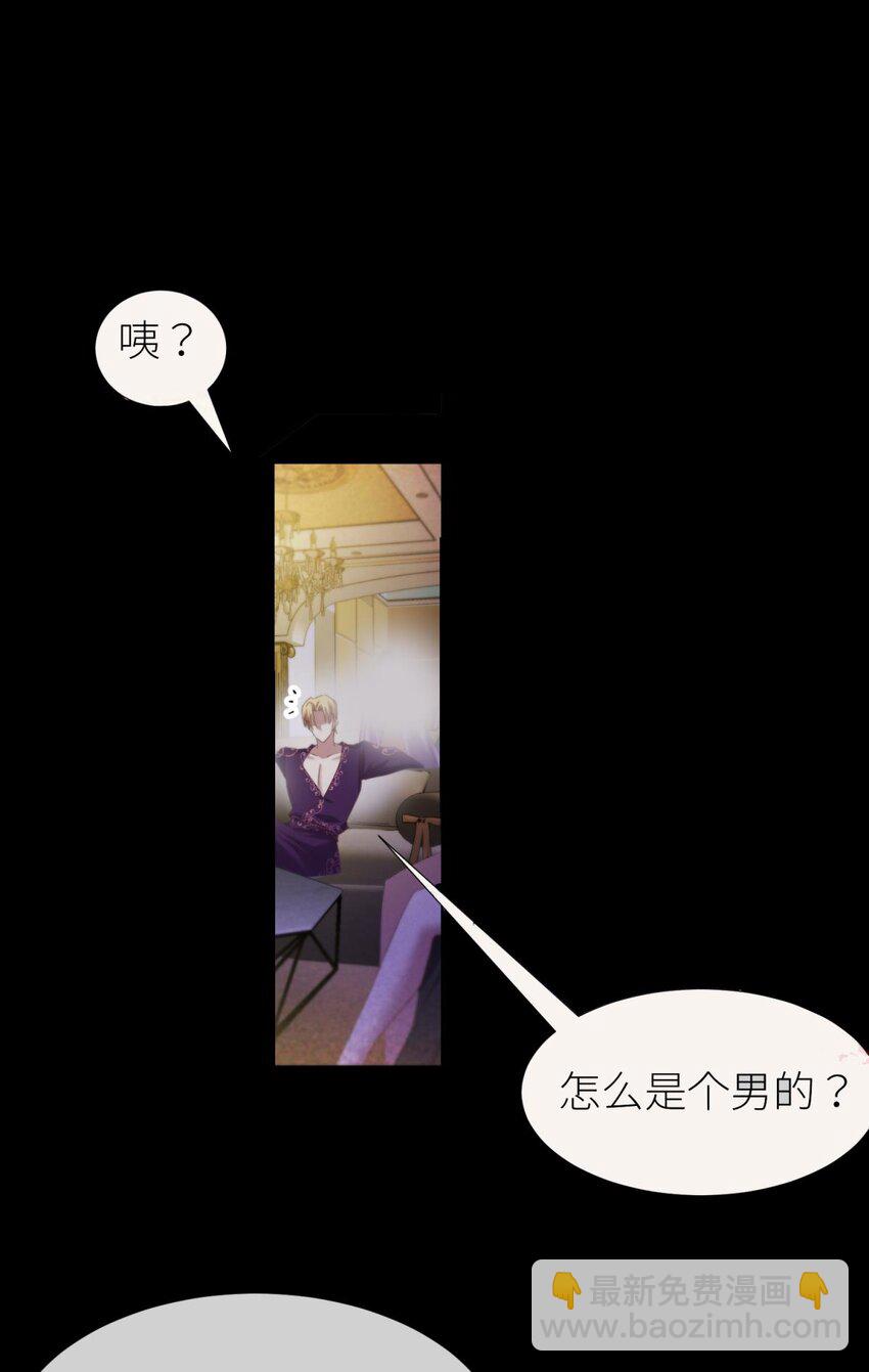 楚仲天 二人会有怎么样的回忆与发展(1/2)-第27话