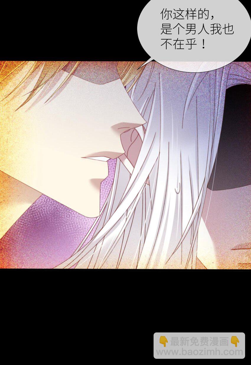 楚仲天 二人会有怎么样的回忆与发展(1/2)-第27话