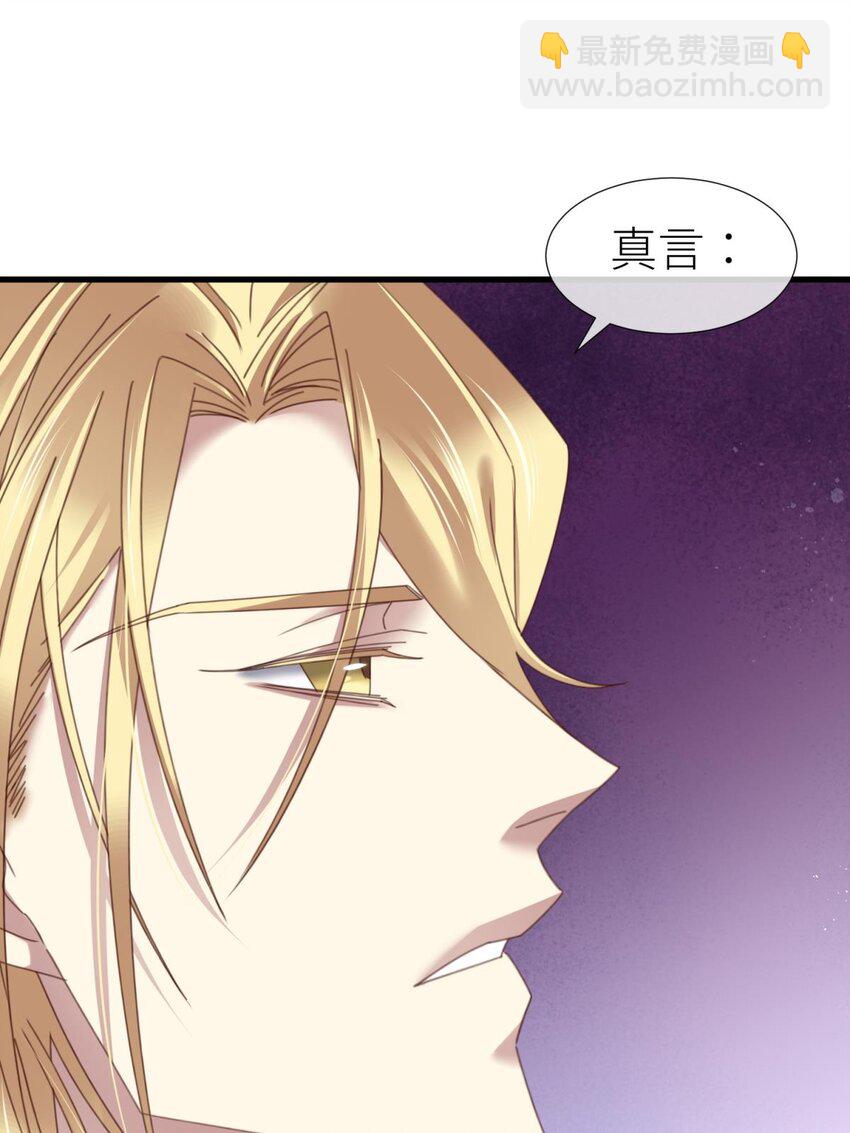 极致快感 大天使长也认识布拉琪？(1/2)-第29话