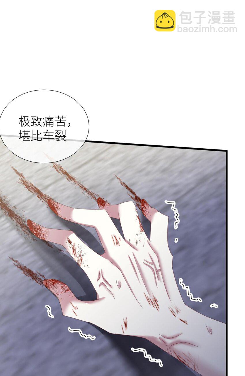 极致快感 大天使长也认识布拉琪？(1/2)-第29话