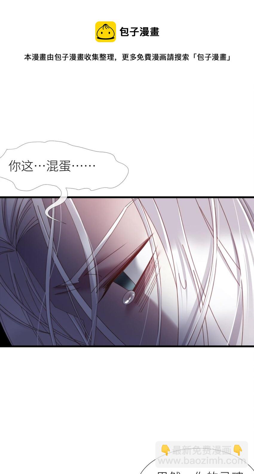 极致快感 大天使长也认识布拉琪？(1/2)-第29话