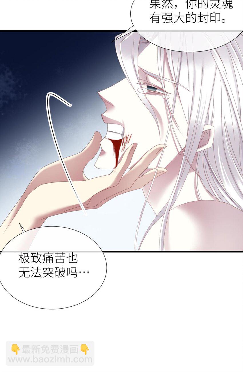 极致快感 大天使长也认识布拉琪？(1/2)-第29话